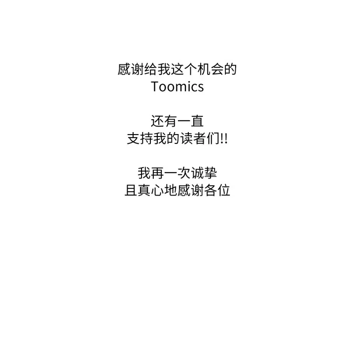 家人之间这样不好吧後記