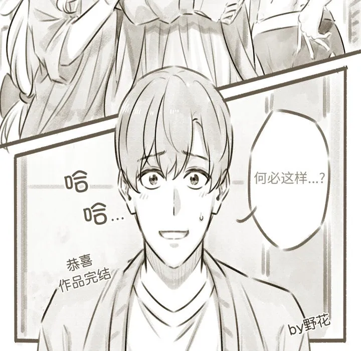 家人之间这样不好吧後記