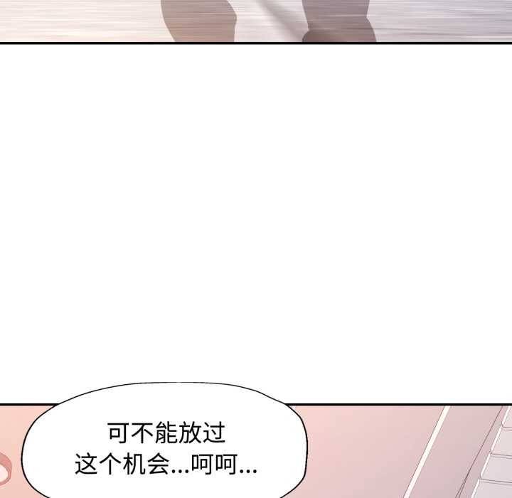 可以爱你吗第88話