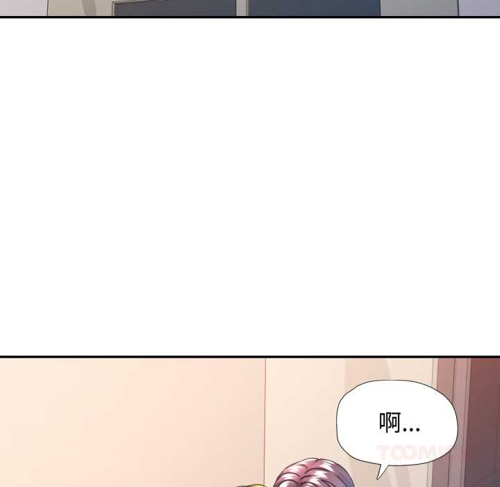 可以爱你吗第88話