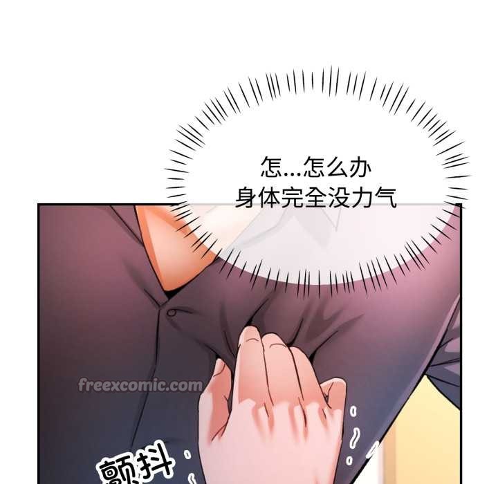可以爱你吗第88話