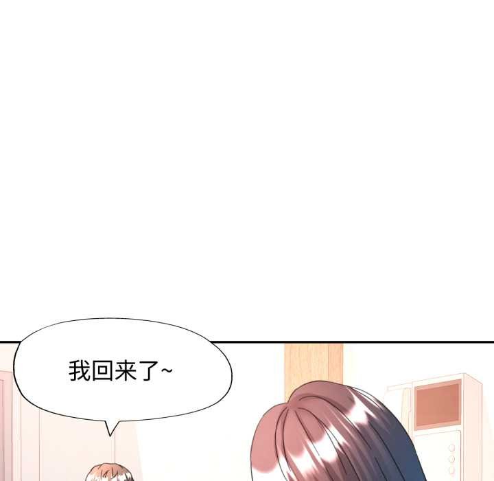 可以爱你吗第88話