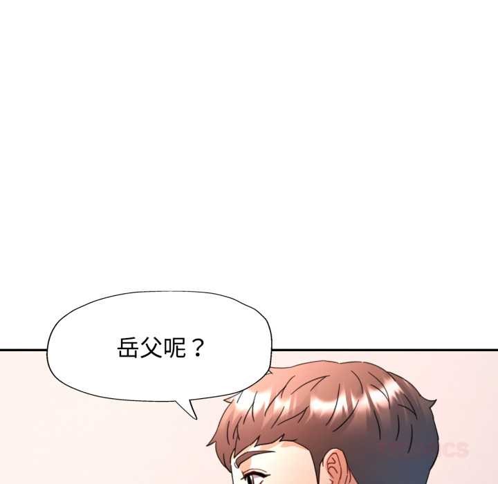 可以爱你吗第88話