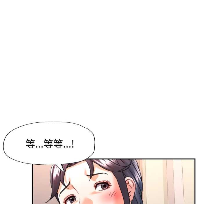 可以爱你吗第88話