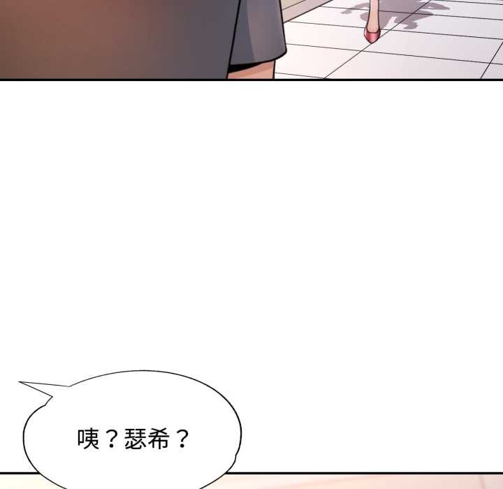 可以爱你吗第88話