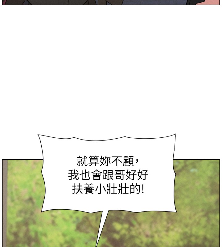 兄妹的秘密授课第93話-練習懷孕中拚老二