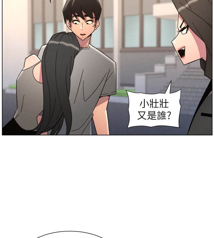 兄妹的秘密授课第93話-練習懷孕中拚老二