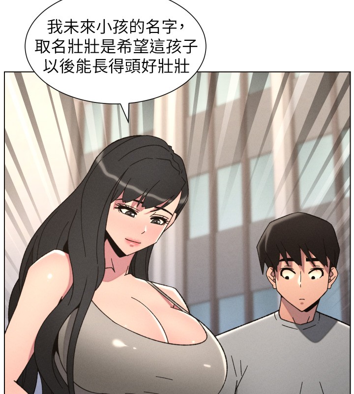 兄妹的秘密授课第93話-練習懷孕中拚老二