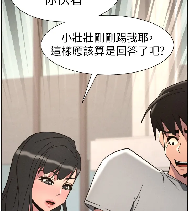 兄妹的秘密授課第93話-練習懷孕中拚老二