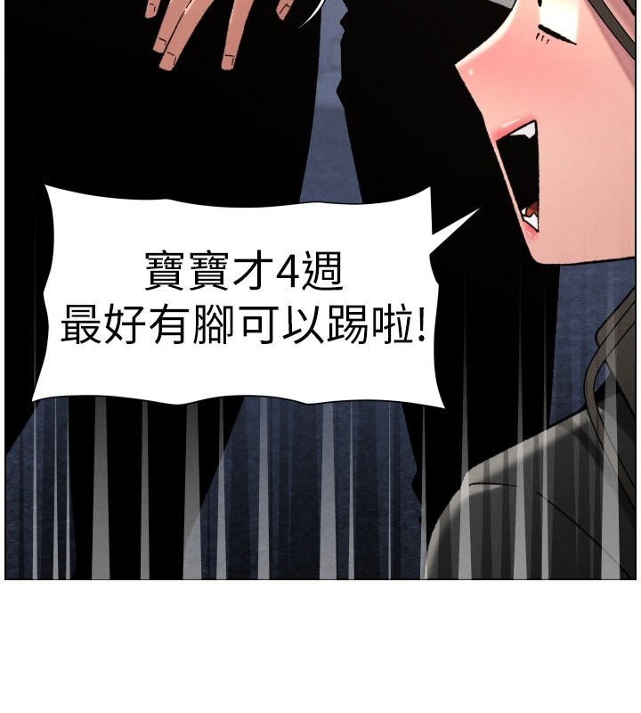 兄妹的秘密授课第93話-練習懷孕中拚老二