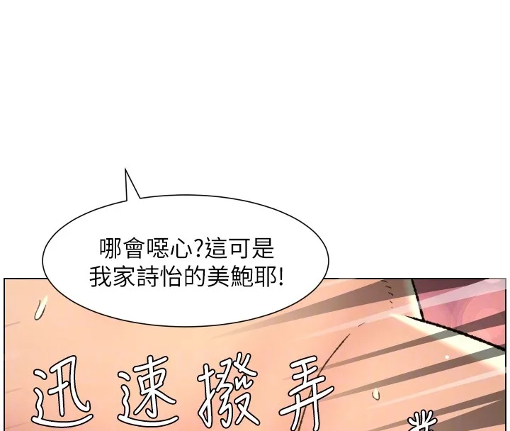 兄妹的秘密授課第93話-練習懷孕中拚老二