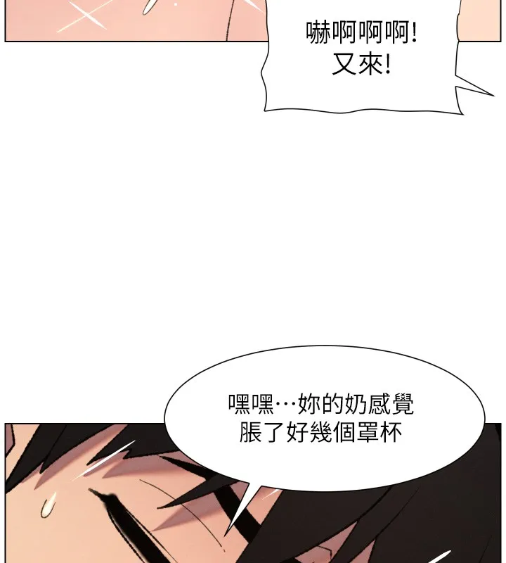 兄妹的秘密授課第93話-練習懷孕中拚老二