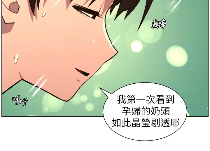 兄妹的秘密授課第93話-練習懷孕中拚老二