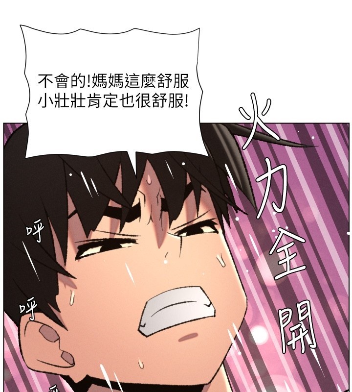 兄妹的秘密授课第93話-練習懷孕中拚老二