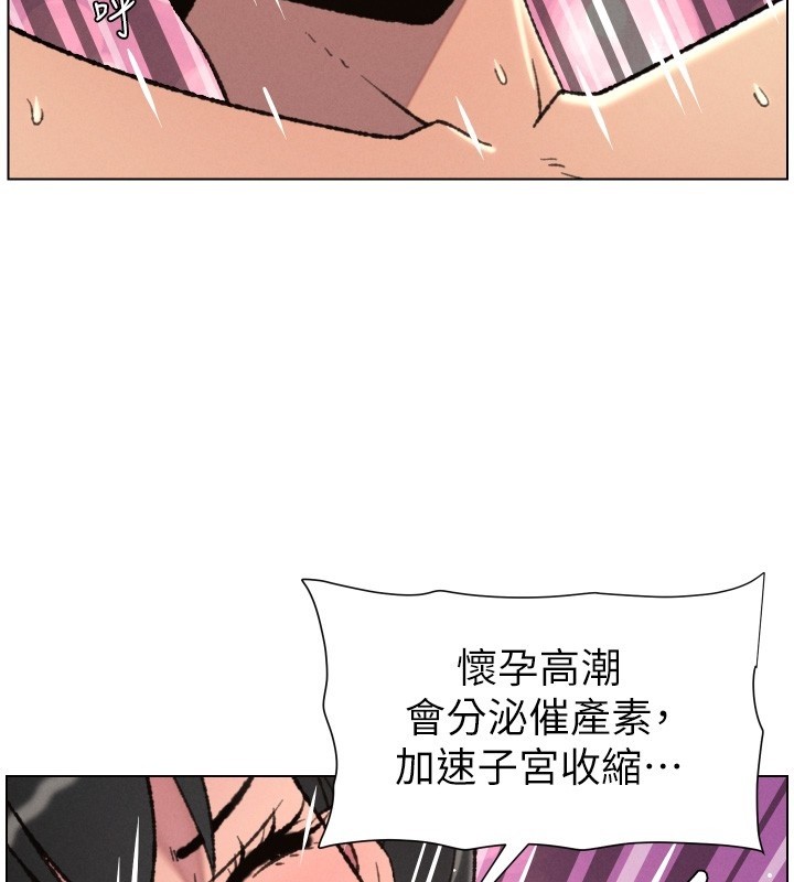 兄妹的秘密授课第93話-練習懷孕中拚老二