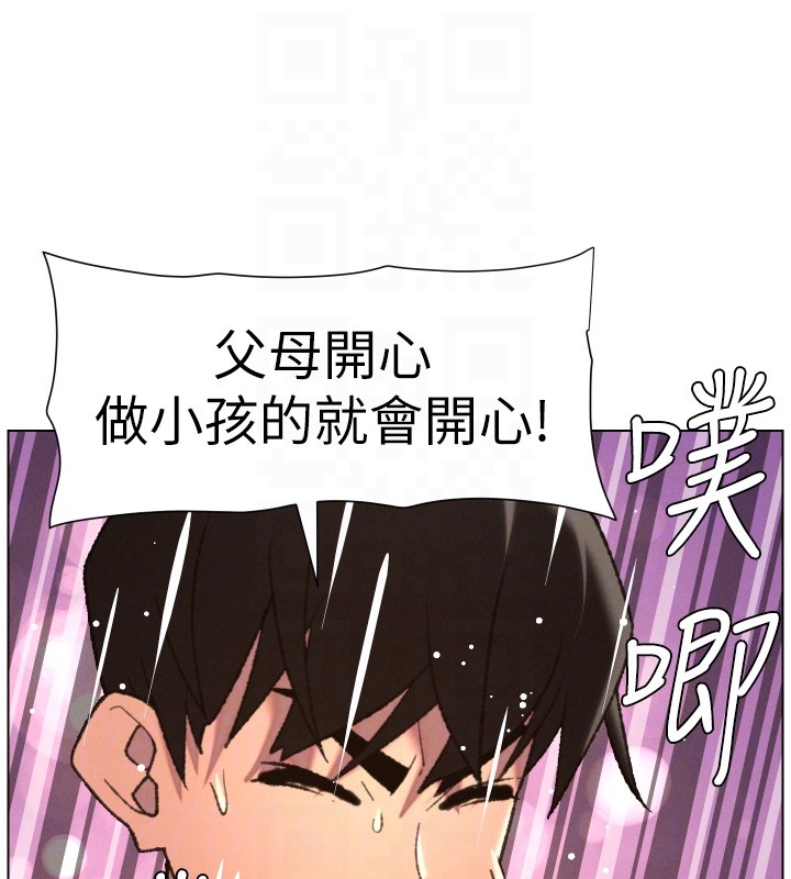 兄妹的秘密授课第93話-練習懷孕中拚老二
