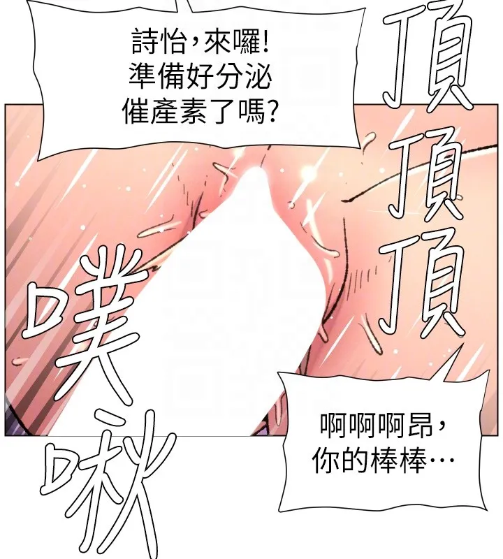 兄妹的秘密授課第93話-練習懷孕中拚老二