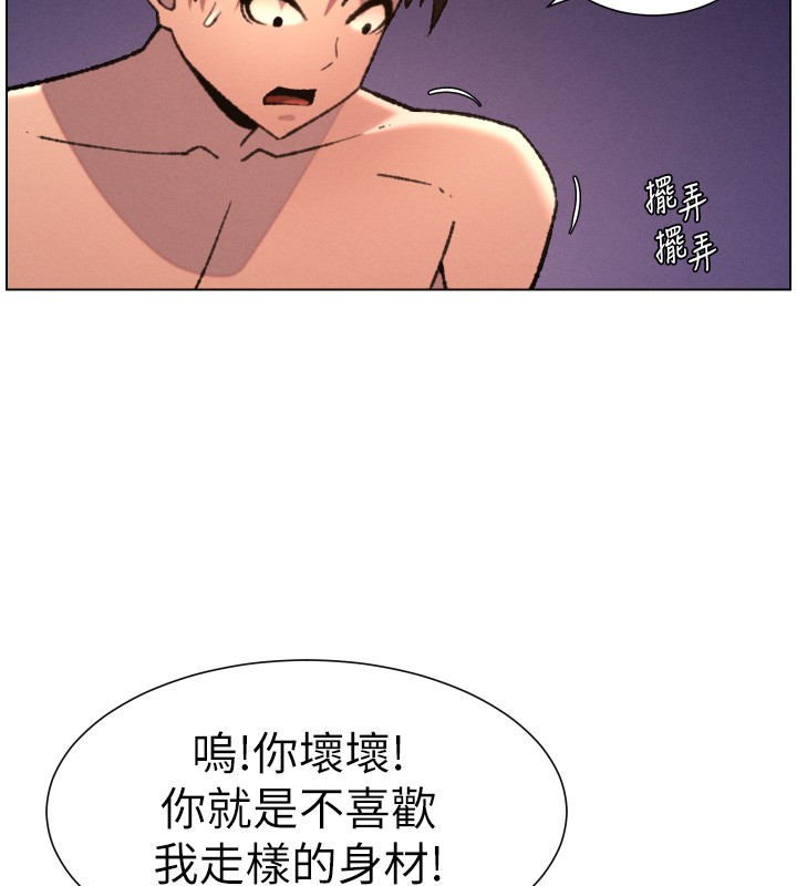 兄妹的秘密授课第93話-練習懷孕中拚老二