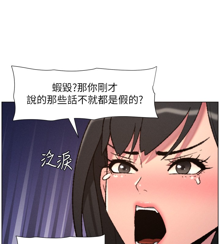 兄妹的秘密授课第93話-練習懷孕中拚老二