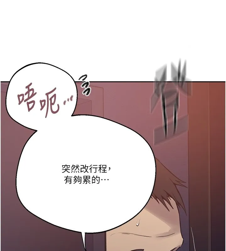 秘密教學第297話-一輩子追隨這根巨棒&hearts;