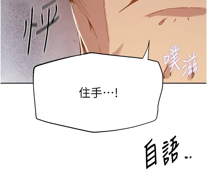 秘密教學第297話-一輩子追隨這根巨棒&hearts;