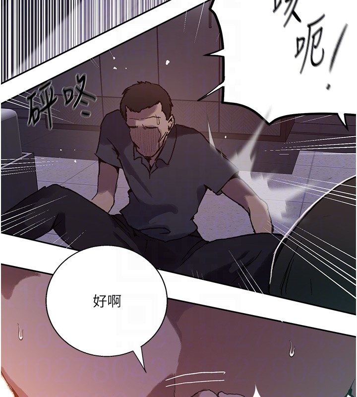 秘密教学第297話-一輩子追隨這根巨棒&hearts;