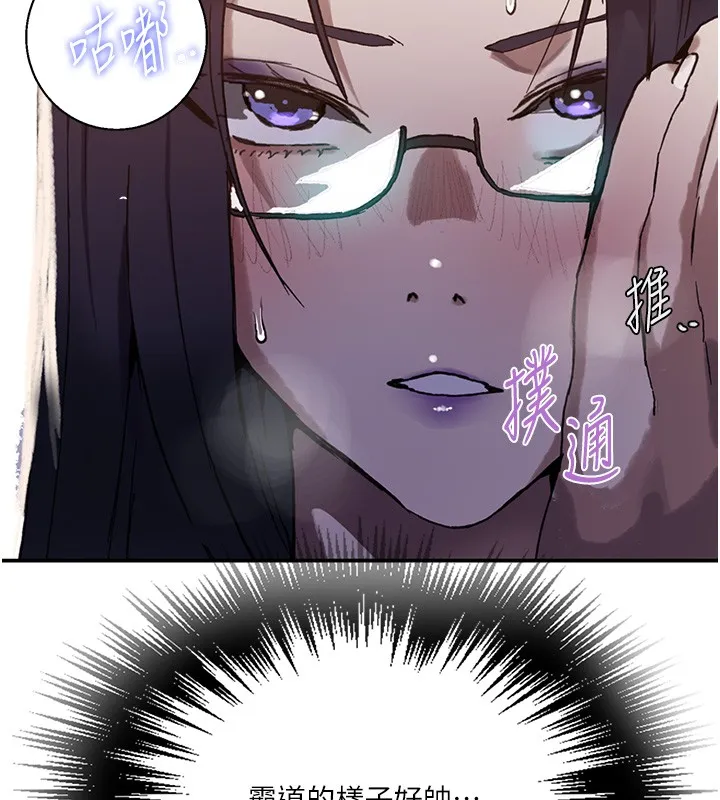 秘密教學第297話-一輩子追隨這根巨棒&hearts;