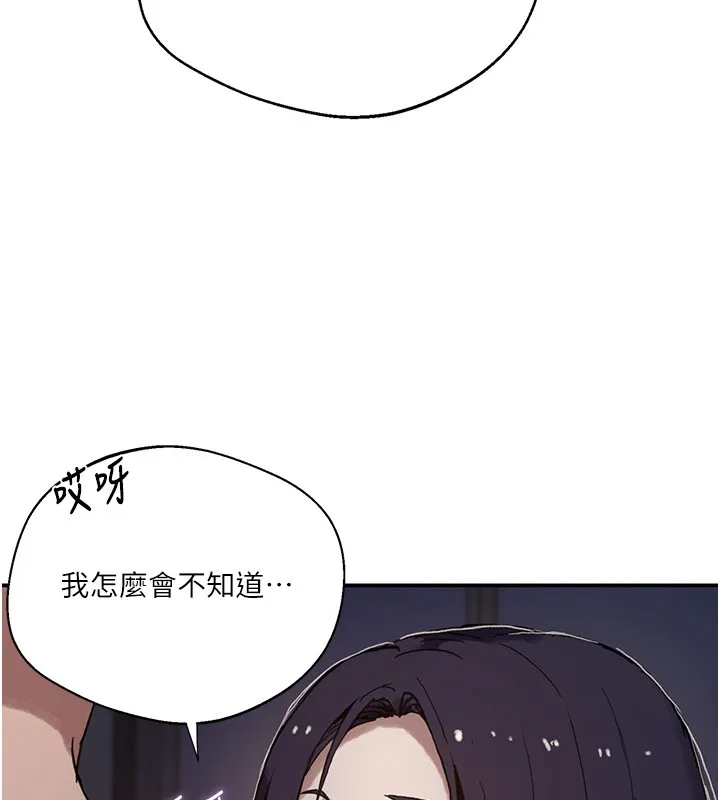 秘密教學第297話-一輩子追隨這根巨棒&hearts;