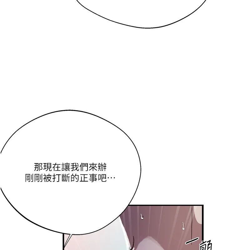 秘密教學第297話-一輩子追隨這根巨棒&hearts;