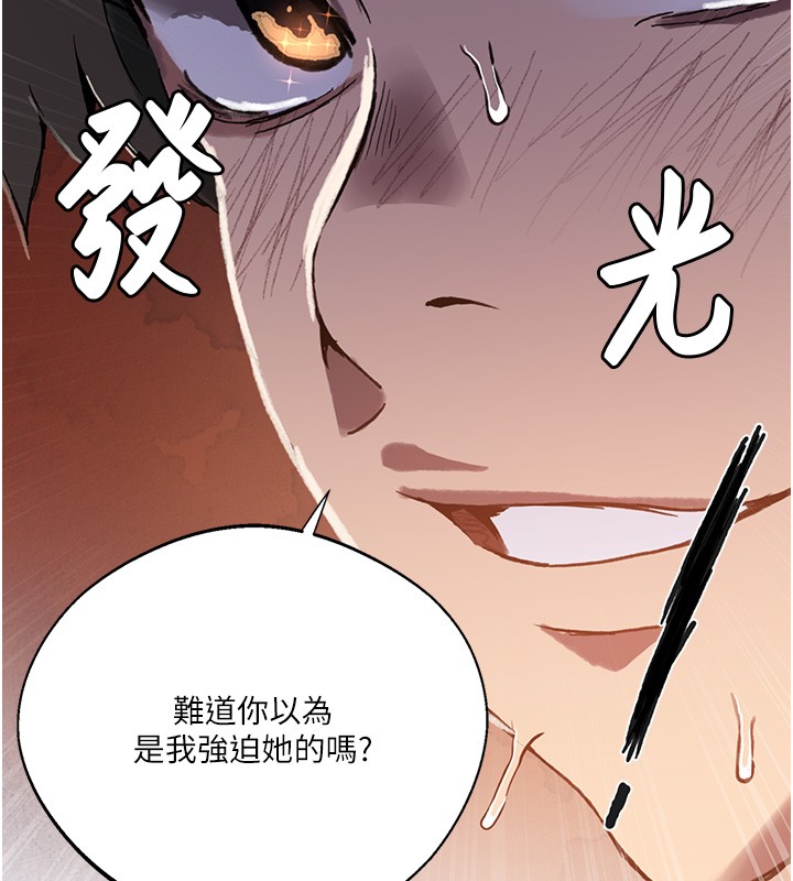 秘密教学第297話-一輩子追隨這根巨棒&hearts;