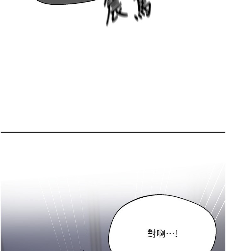 秘密教学第297話-一輩子追隨這根巨棒&hearts;