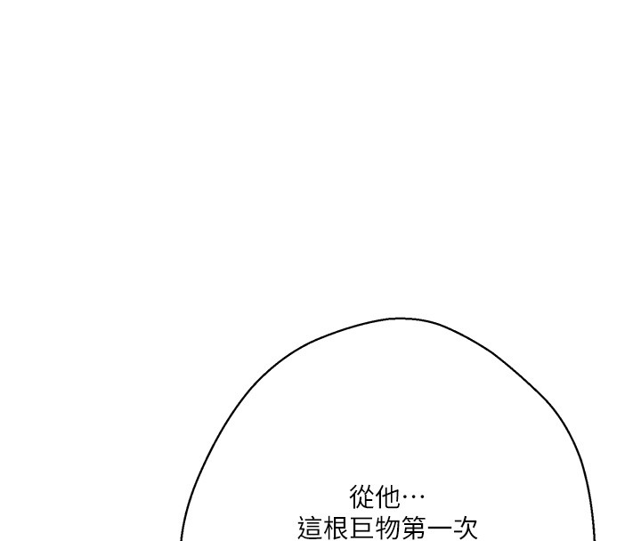 秘密教学第297話-一輩子追隨這根巨棒&hearts;