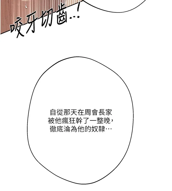 秘密教學第297話-一輩子追隨這根巨棒&hearts;