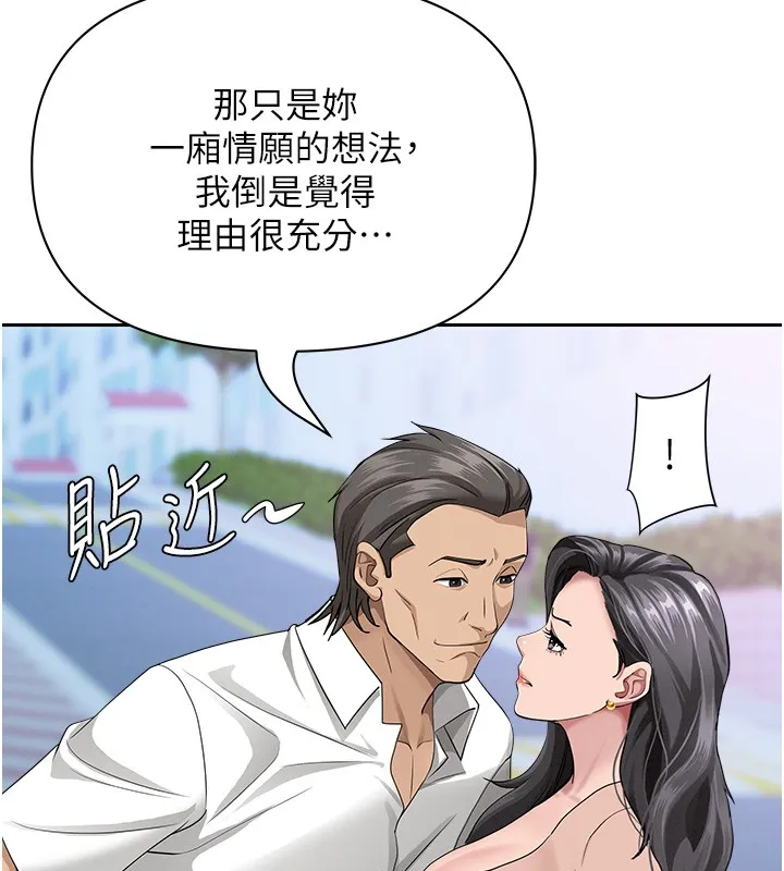 罪愛人妻第18話-折磨熙艾的心靈創傷