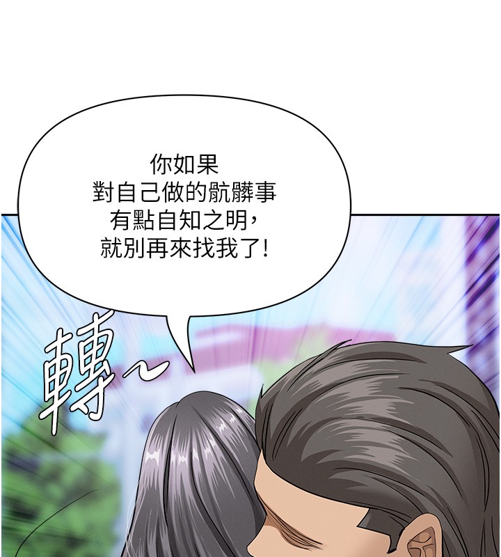 罪爱人妻第18話-折磨熙艾的心靈創傷