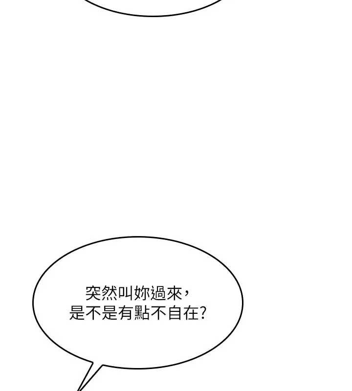羞耻课堂第22話-我的身體會變怎樣?