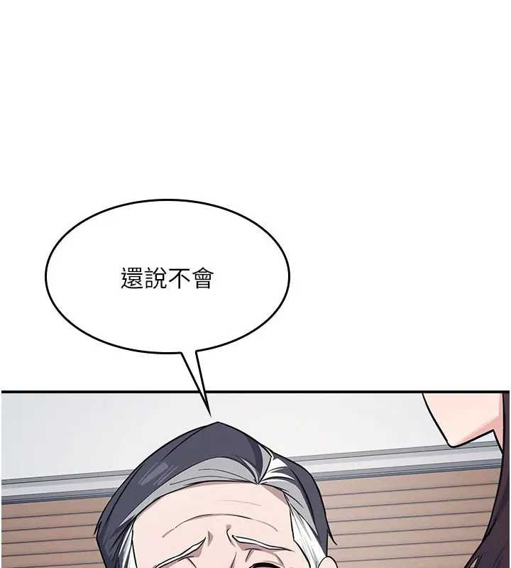 羞耻课堂第22話-我的身體會變怎樣?