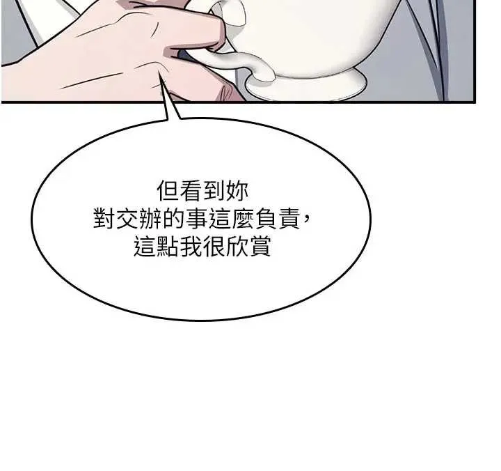 羞恥課堂第22話-我的身體會變怎樣?