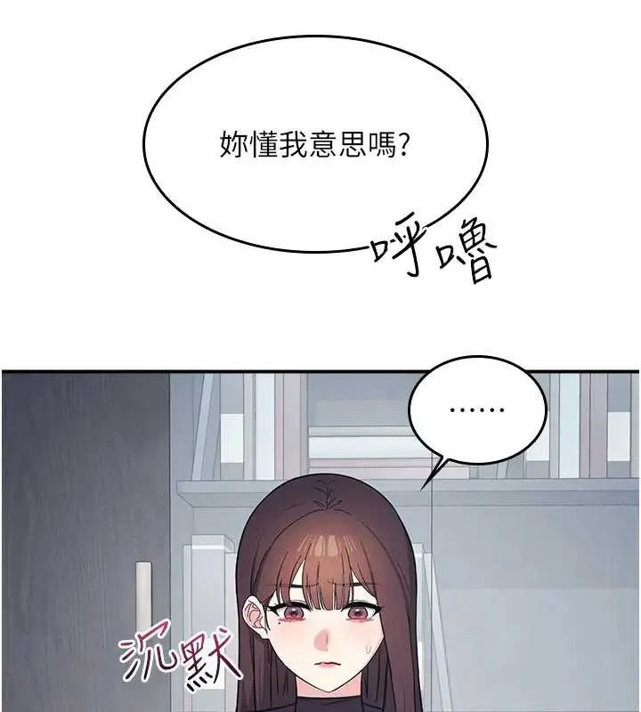 羞恥課堂第22話-我的身體會變怎樣?