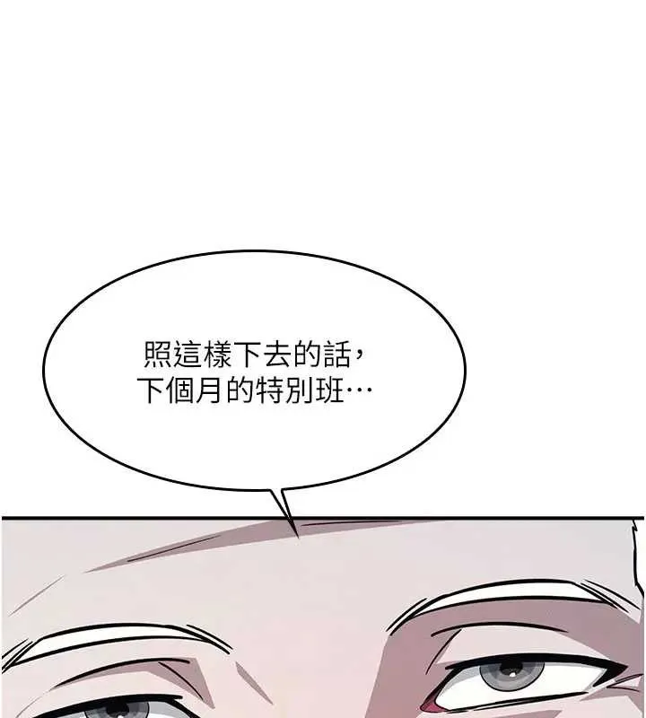 羞恥課堂第22話-我的身體會變怎樣?