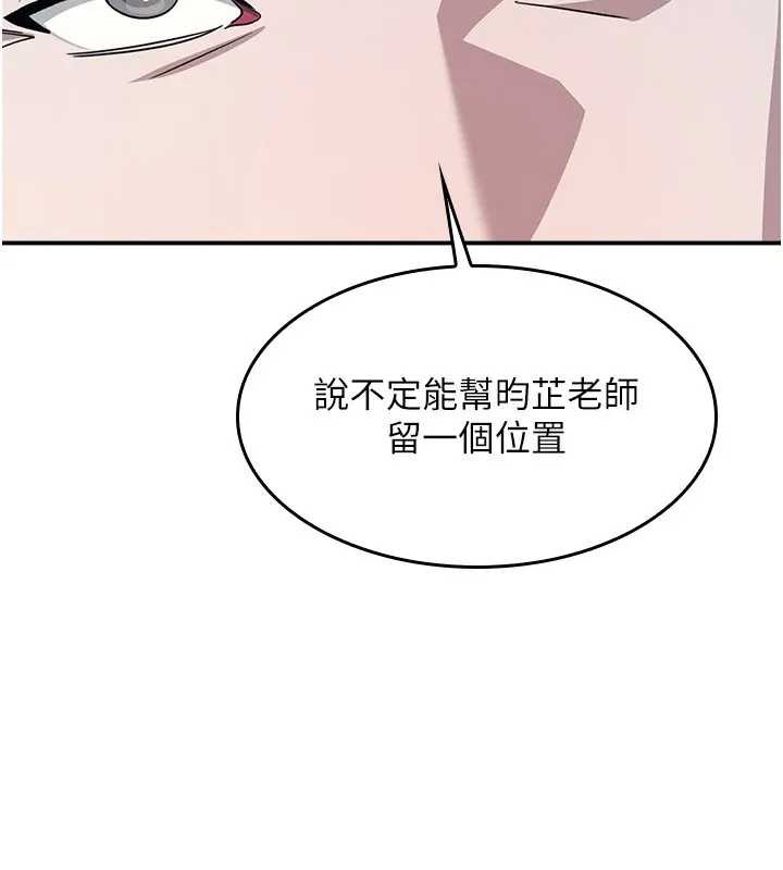 羞耻课堂第22話-我的身體會變怎樣?