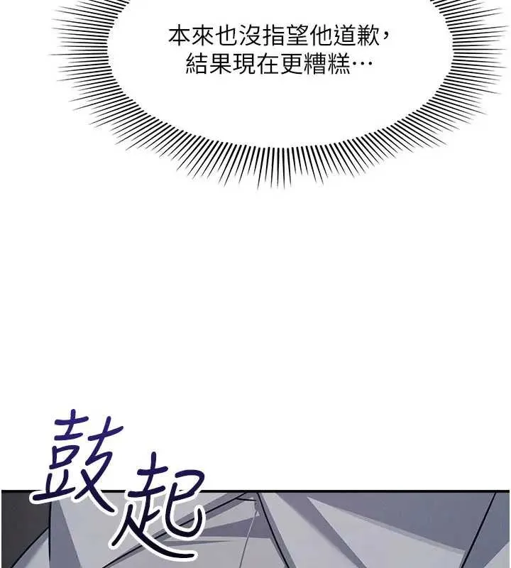 羞恥課堂第22話-我的身體會變怎樣?