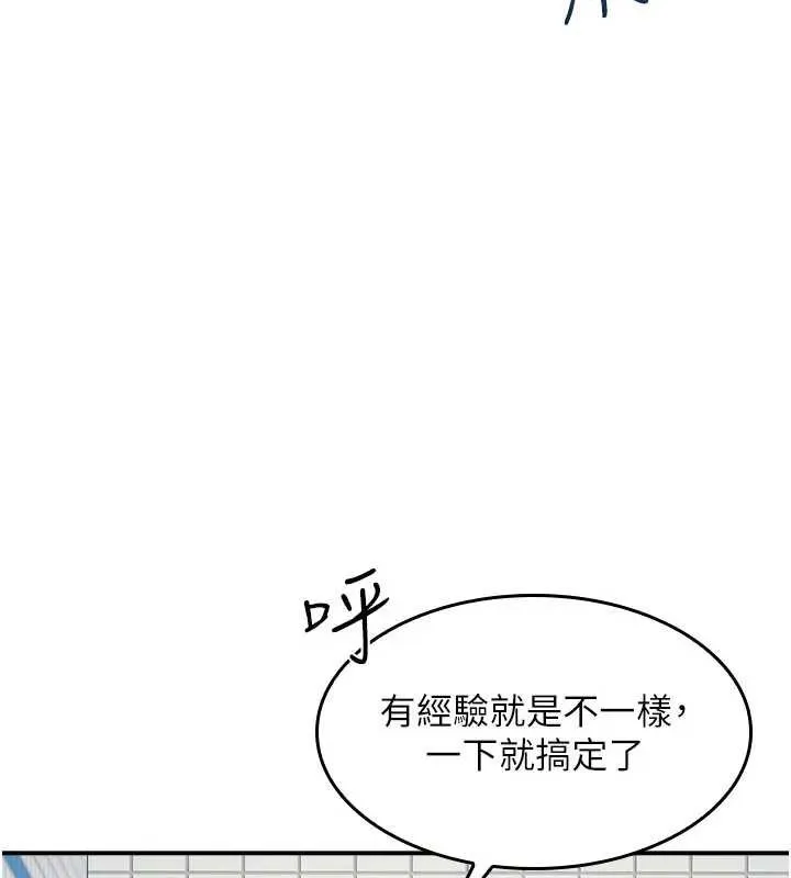羞恥課堂第22話-我的身體會變怎樣?