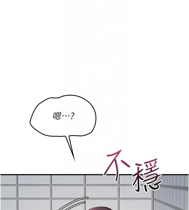羞耻课堂第22話-我的身體會變怎樣?