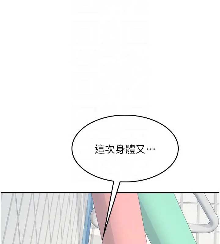 羞耻课堂第22話-我的身體會變怎樣?