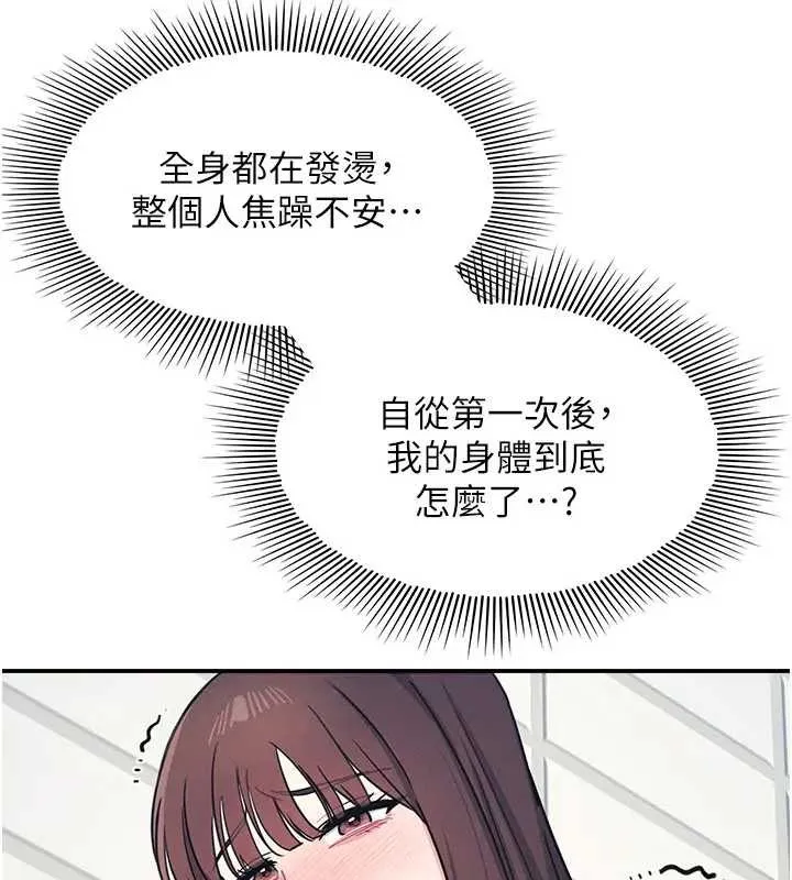 羞恥課堂第22話-我的身體會變怎樣?