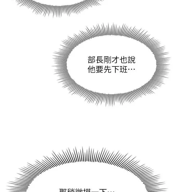 羞恥課堂第22話-我的身體會變怎樣?