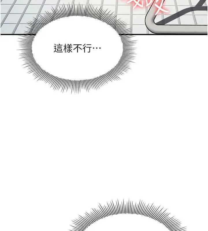 羞恥課堂第22話-我的身體會變怎樣?