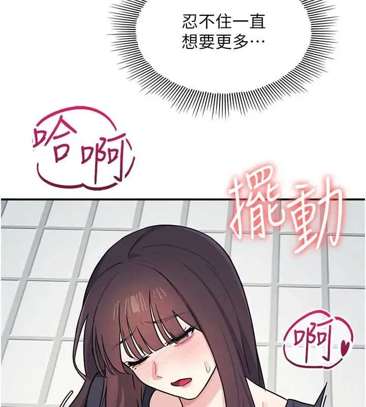 羞恥課堂第22話-我的身體會變怎樣?