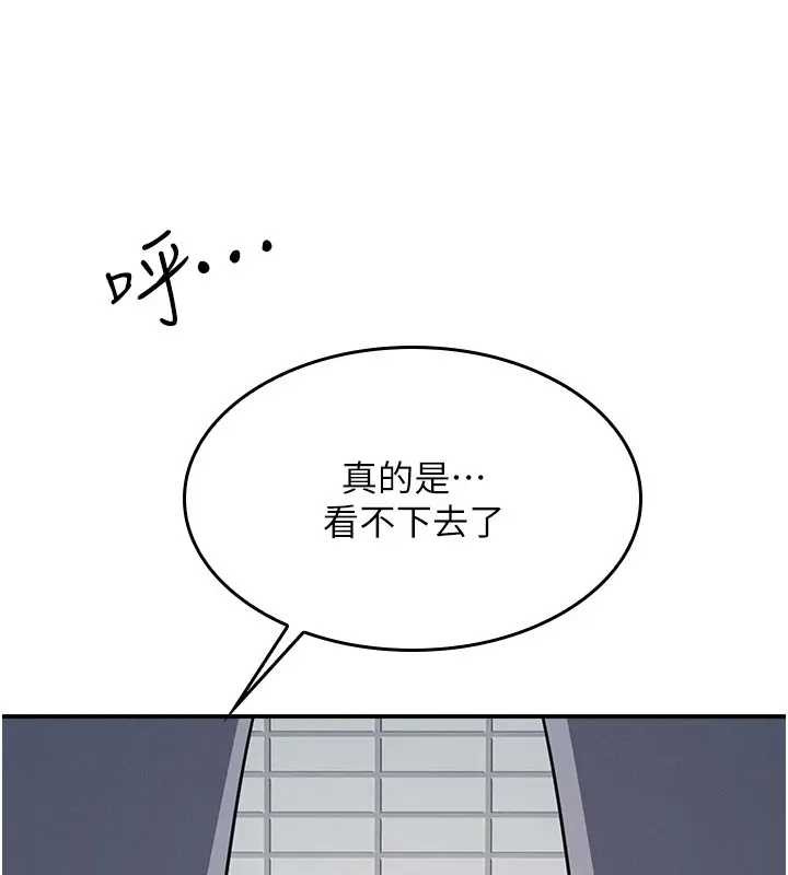 羞耻课堂第22話-我的身體會變怎樣?